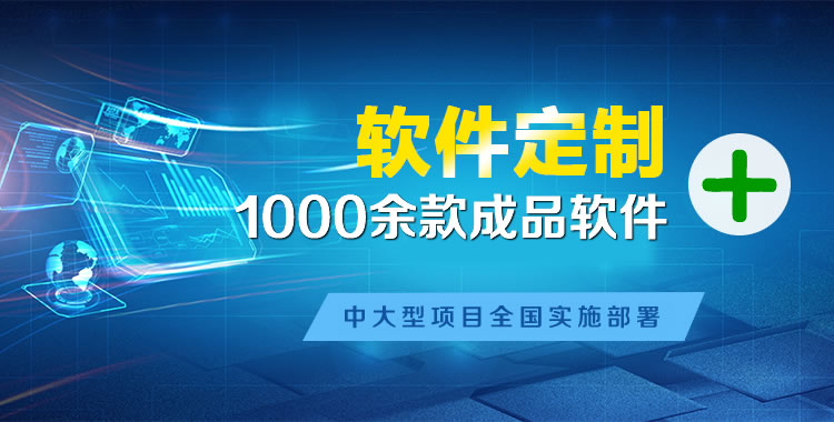 志仲软件开发